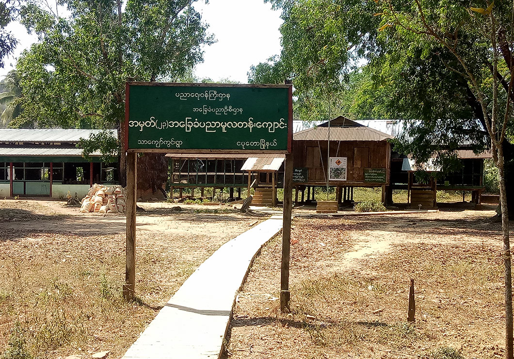 Thar Kyaw Kwin Village Myanmar